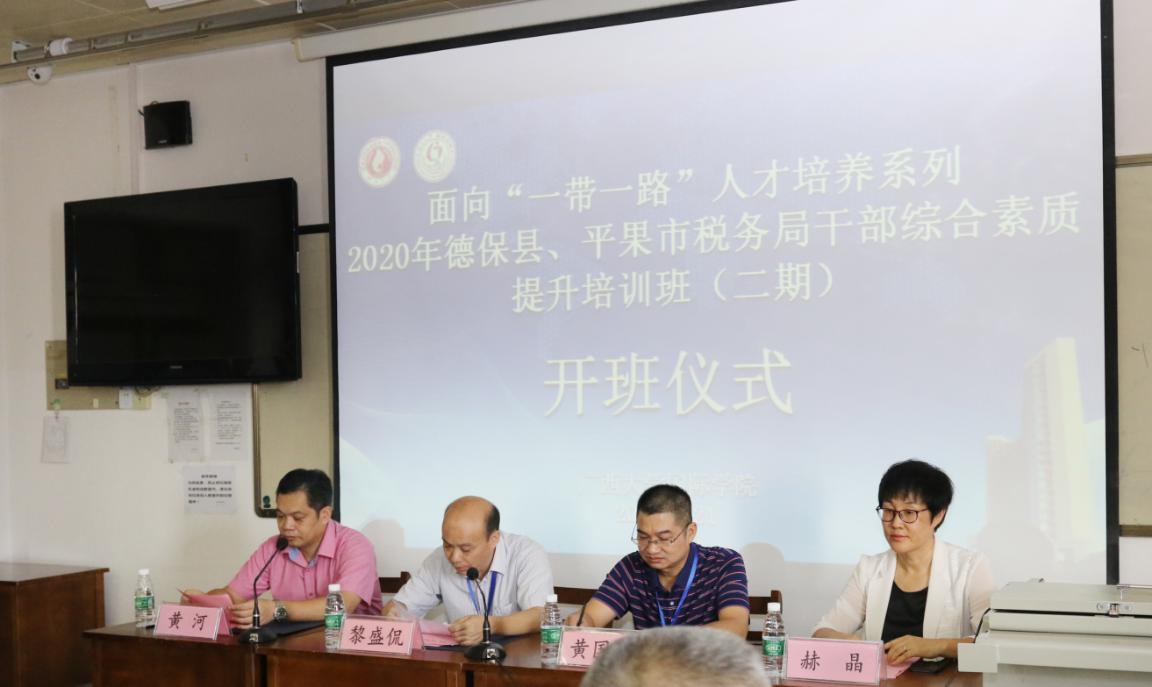微信图片_20200921233956